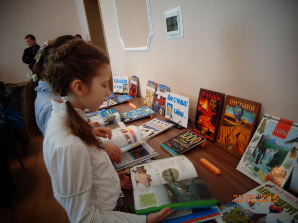 Выставка "Книжная Вселенная"